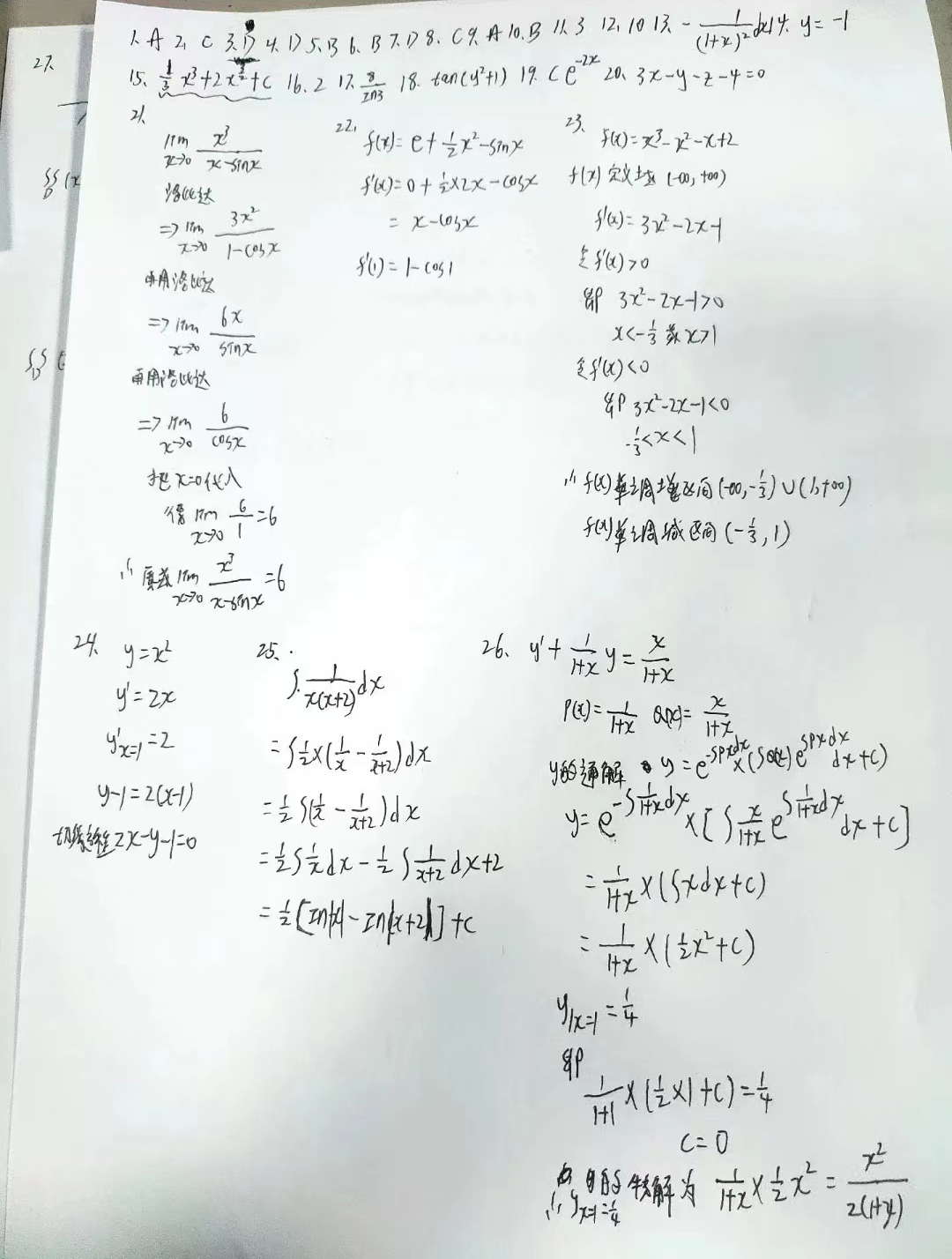 四川成考高數